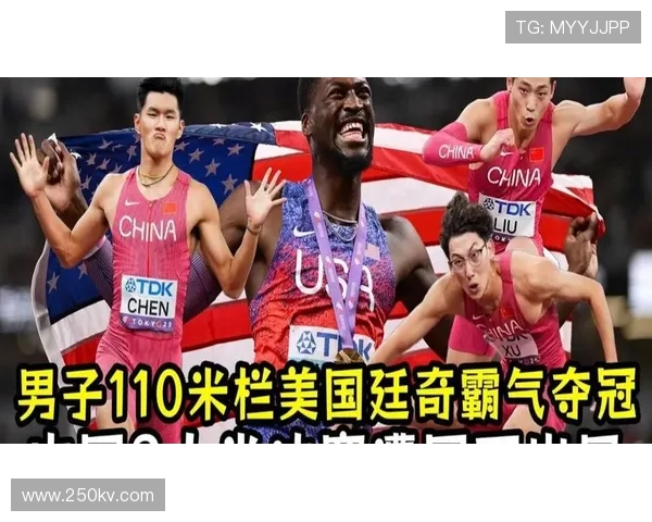 美国田径名将廷奇强势问鼎男子110米栏世界杯冠军赛事中折桂